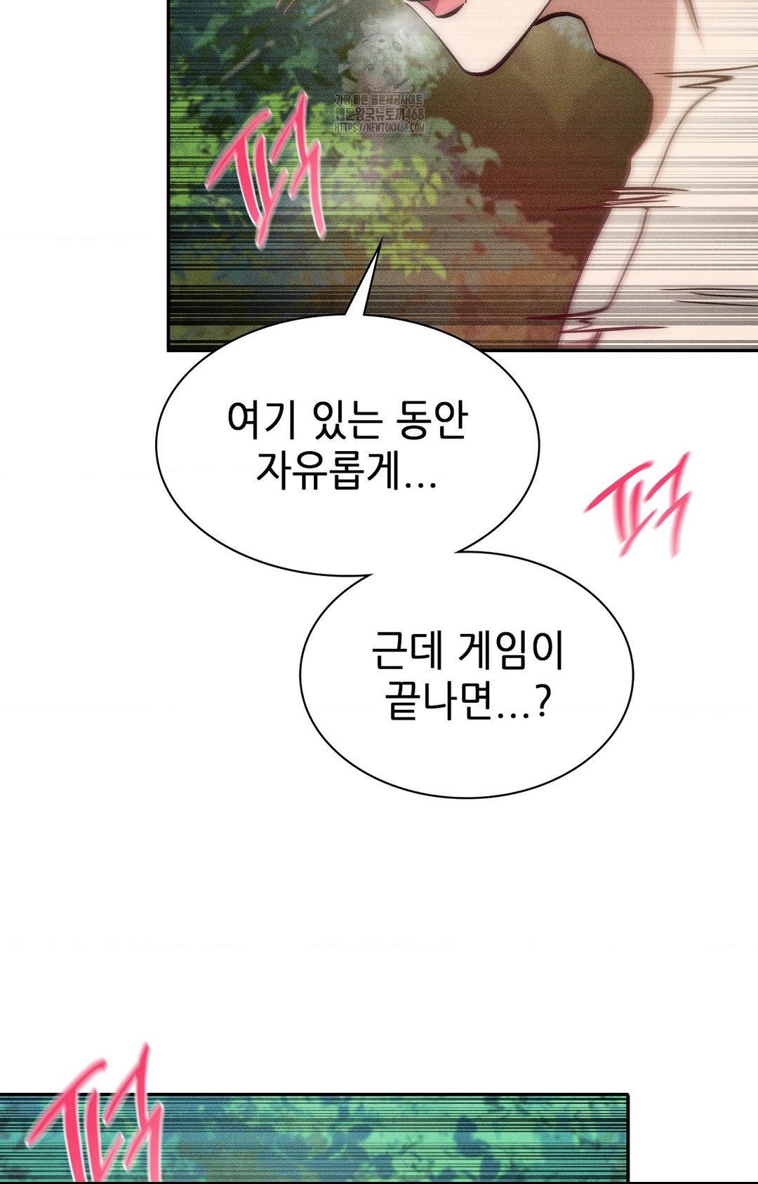 Boyfriend Girlfriend Game Raw Chapter 22 image 80