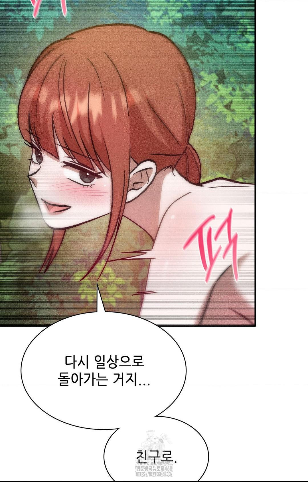 Boyfriend Girlfriend Game Raw Chapter 22 image 81