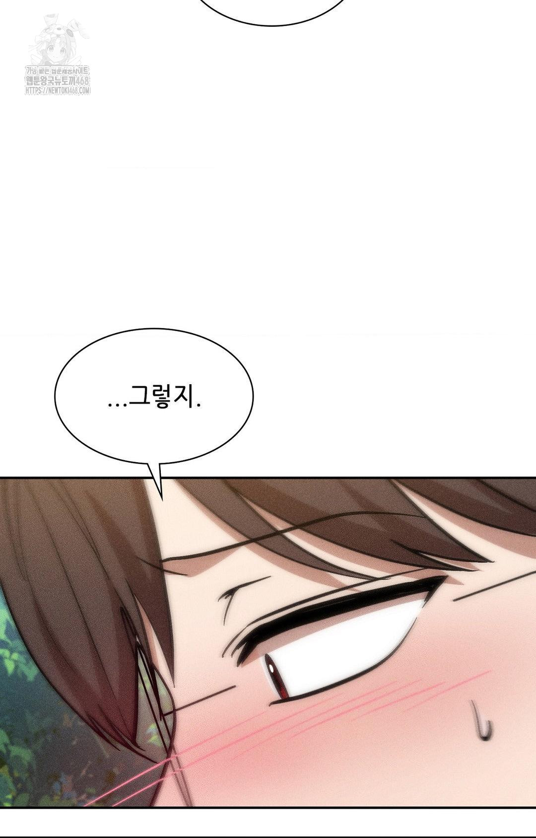 Boyfriend Girlfriend Game Raw Chapter 22 image 82