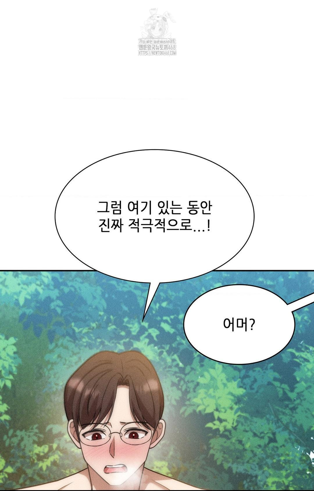 Boyfriend Girlfriend Game Raw Chapter 22 image 83