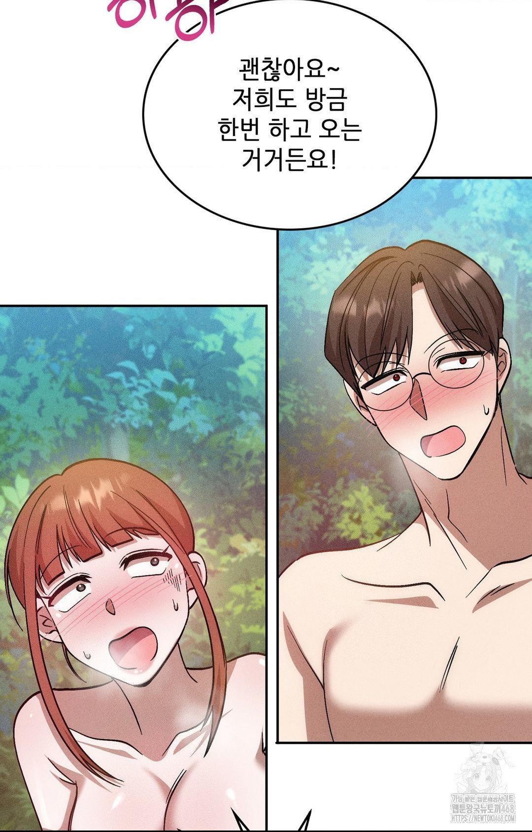 Boyfriend Girlfriend Game Raw Chapter 22 image 87