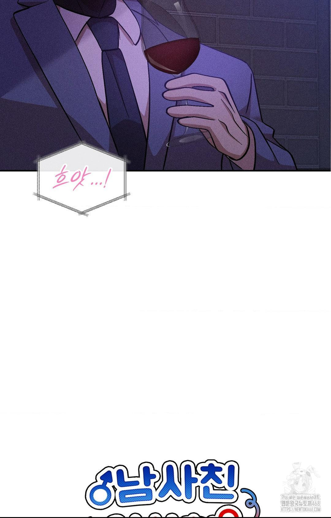 Boyfriend Girlfriend Game Raw Chapter 22 image 8