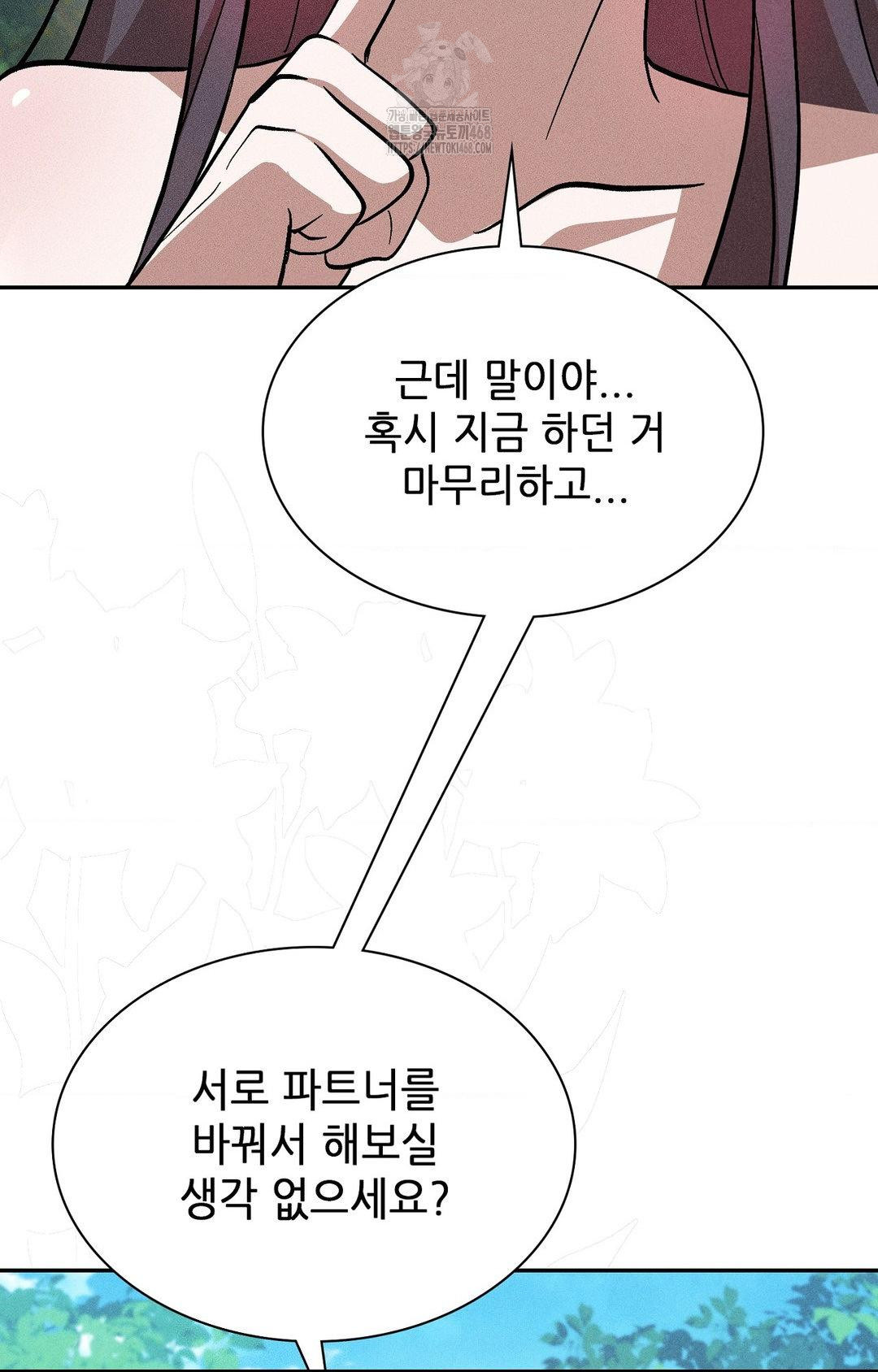 Boyfriend Girlfriend Game Raw Chapter 22 image 89