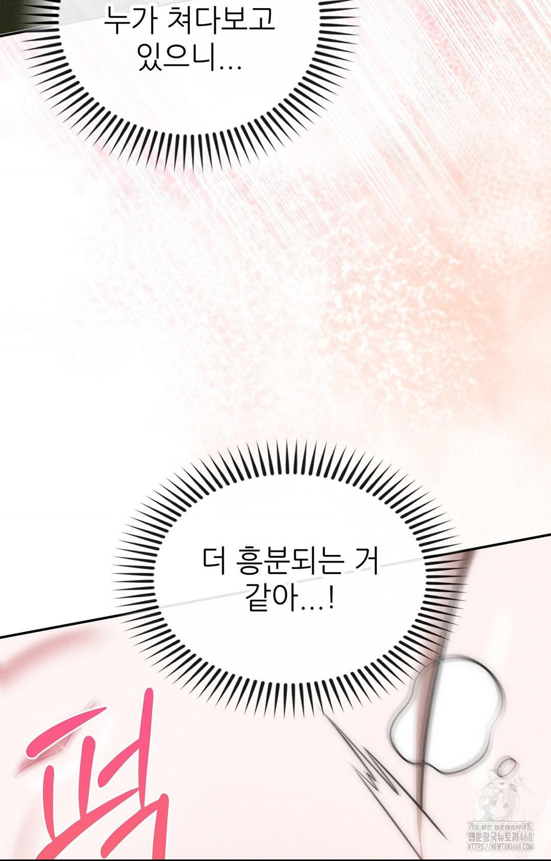 Boyfriend Girlfriend Game Raw Chapter 23 image 9
