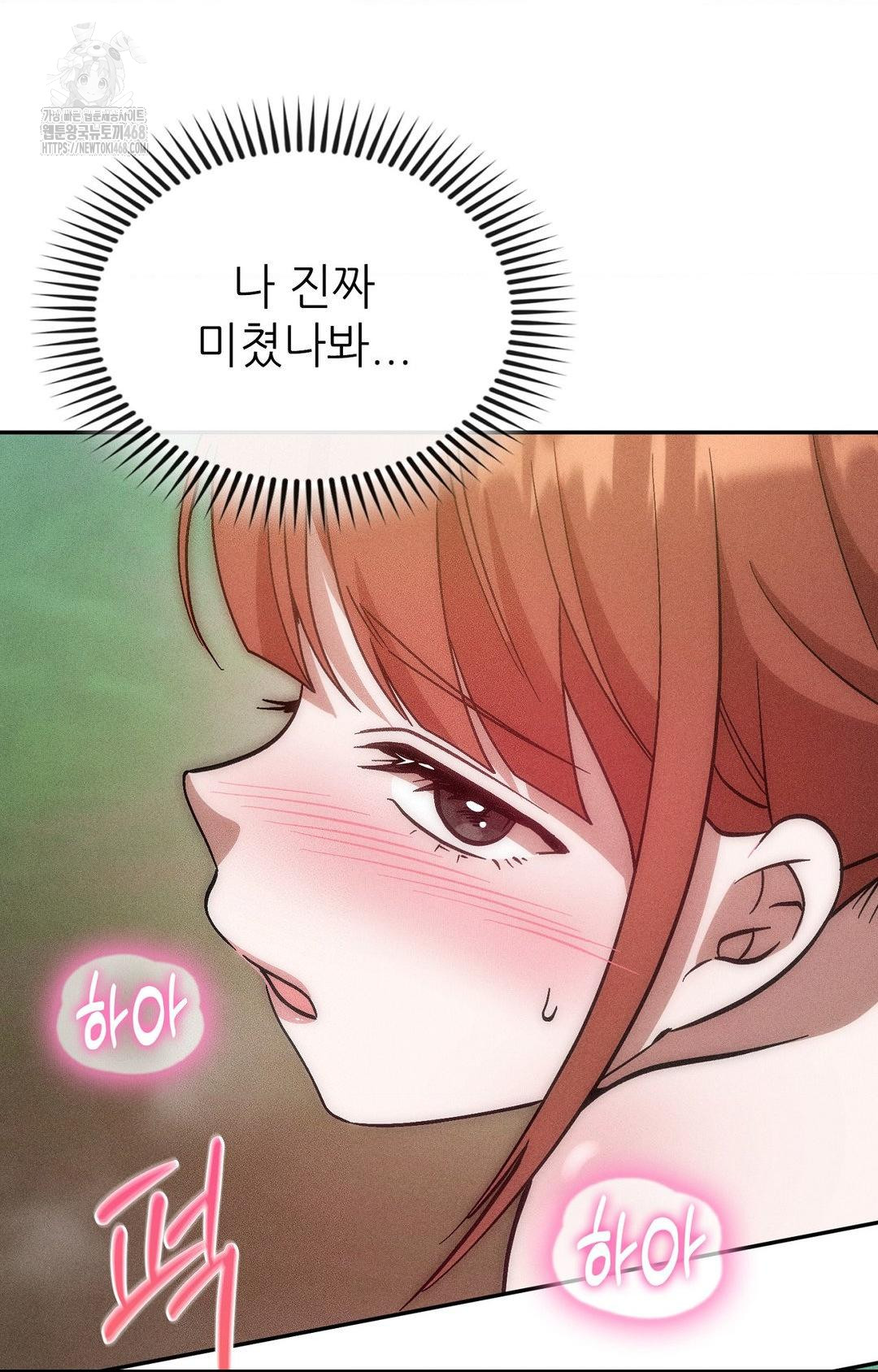 Boyfriend Girlfriend Game Raw Chapter 23 image 11