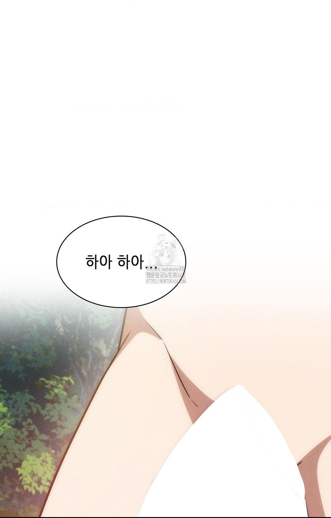 Boyfriend Girlfriend Game Raw Chapter 23 image 17