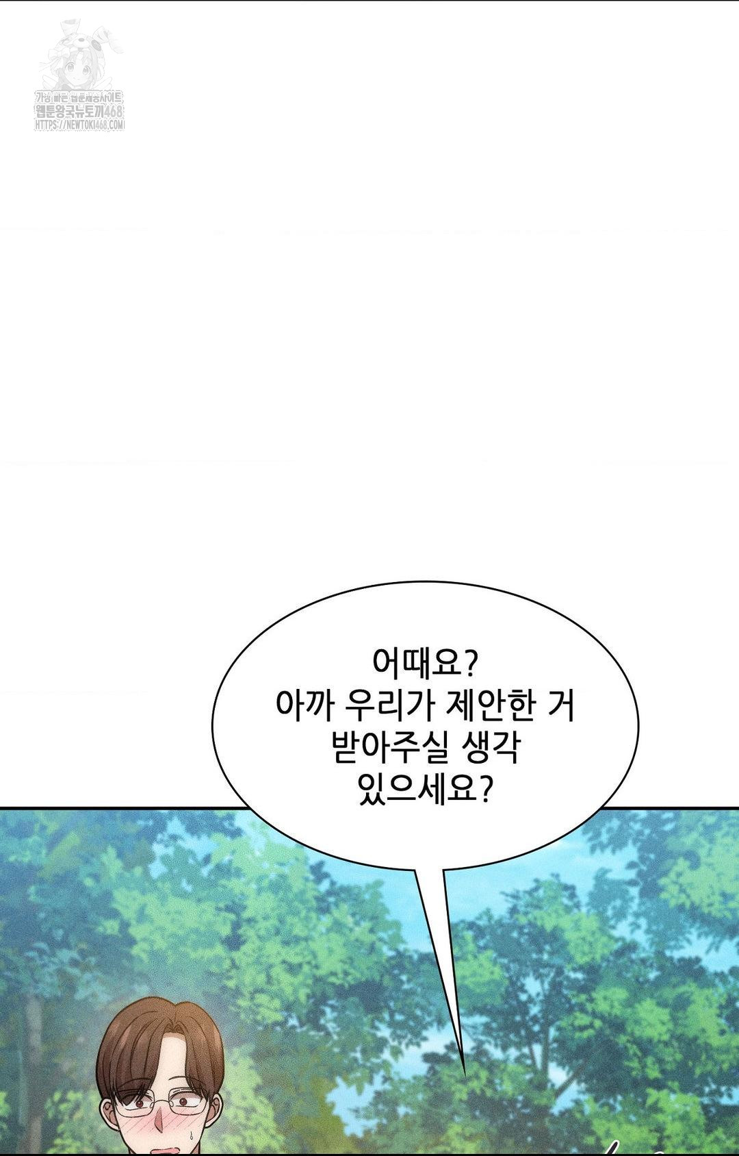 Boyfriend Girlfriend Game Raw Chapter 23 image 20