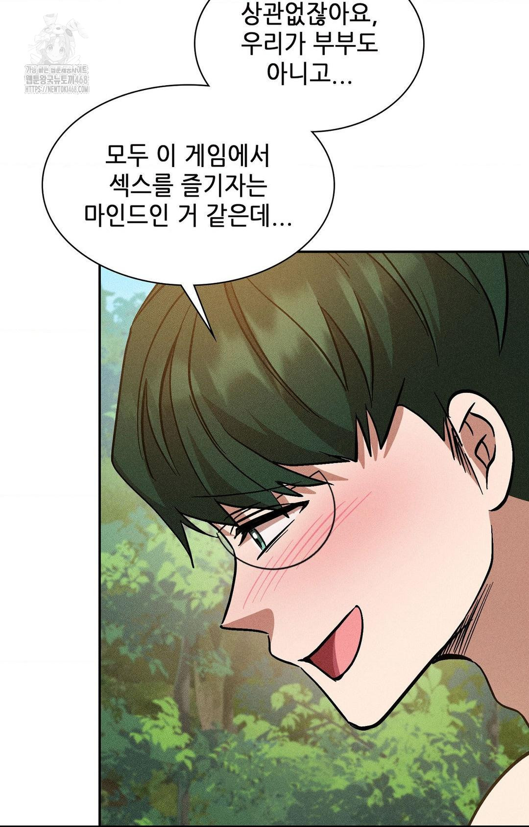 Boyfriend Girlfriend Game Raw Chapter 23 image 22