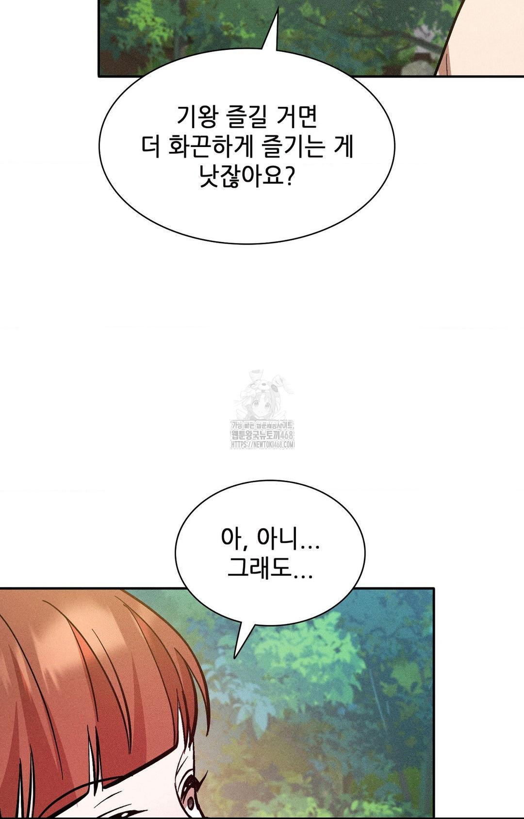 Boyfriend Girlfriend Game Raw Chapter 23 image 23