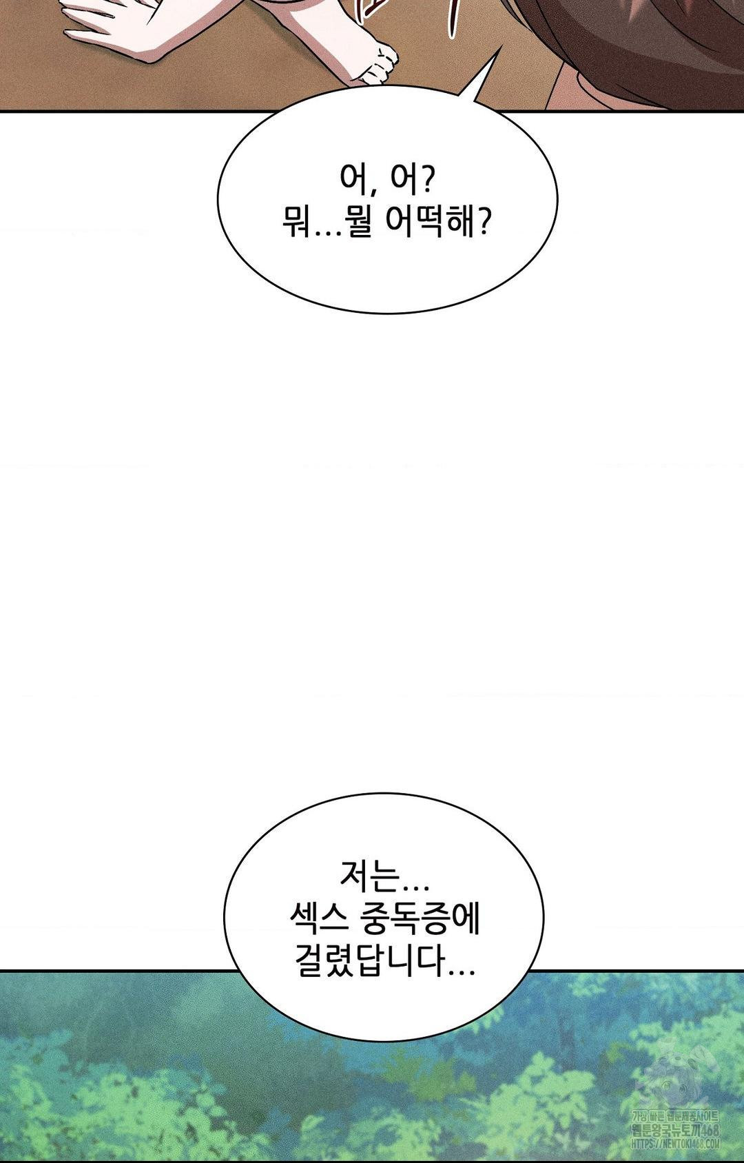 Boyfriend Girlfriend Game Raw Chapter 23 image 26