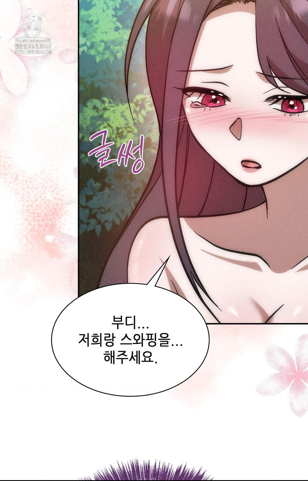 Boyfriend Girlfriend Game Raw Chapter 23 image 29