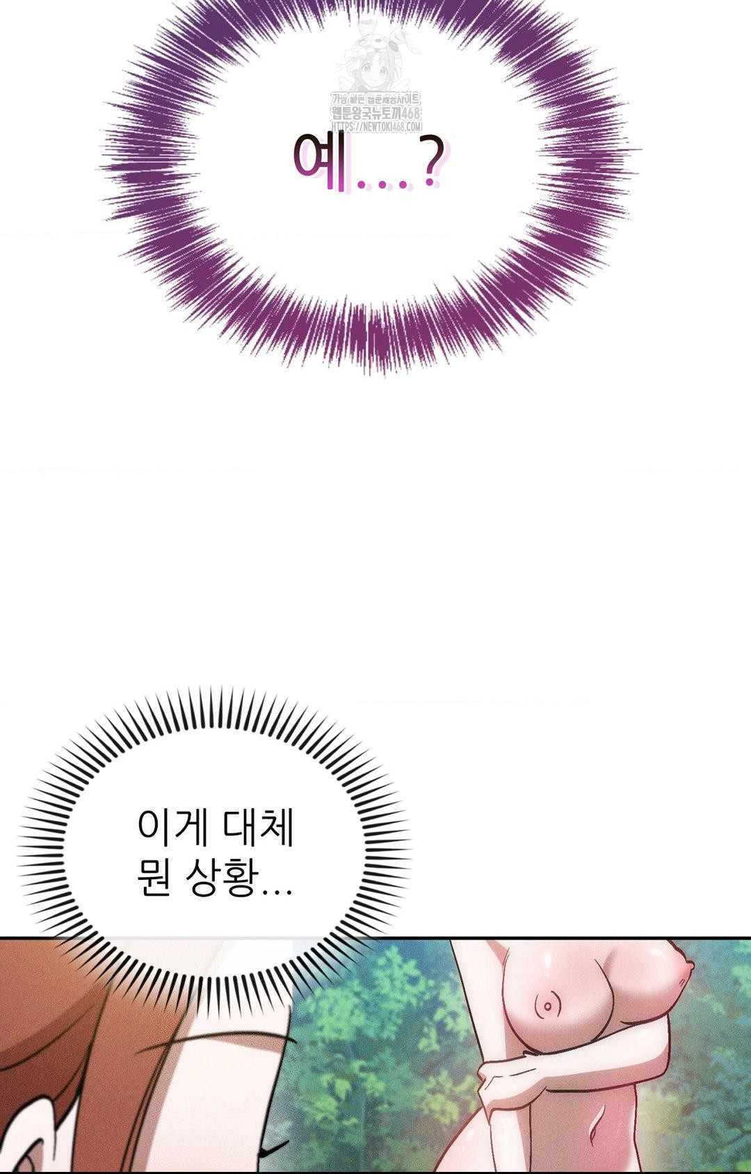 Boyfriend Girlfriend Game Raw Chapter 23 image 30