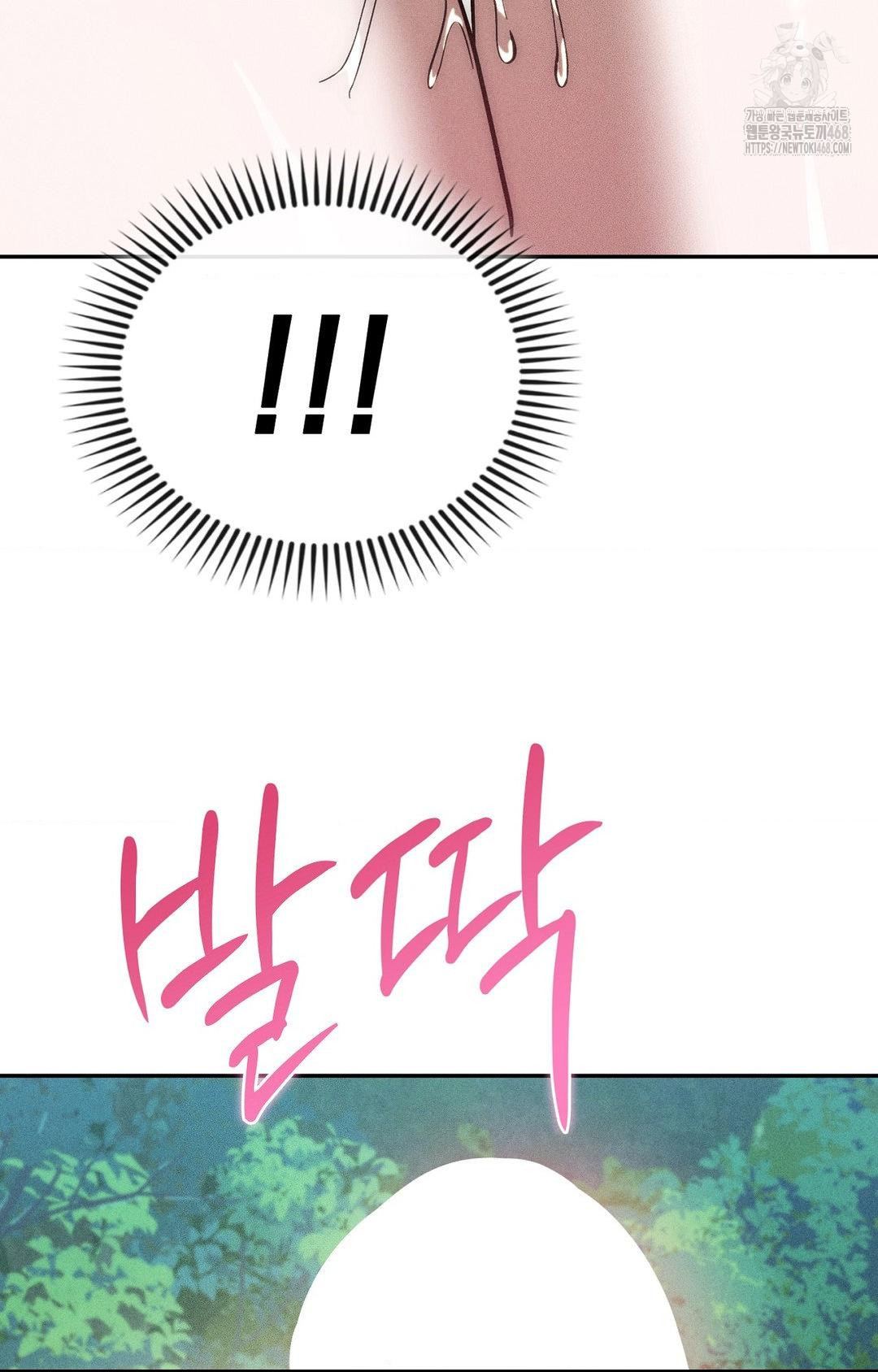 Boyfriend Girlfriend Game Raw Chapter 23 image 32