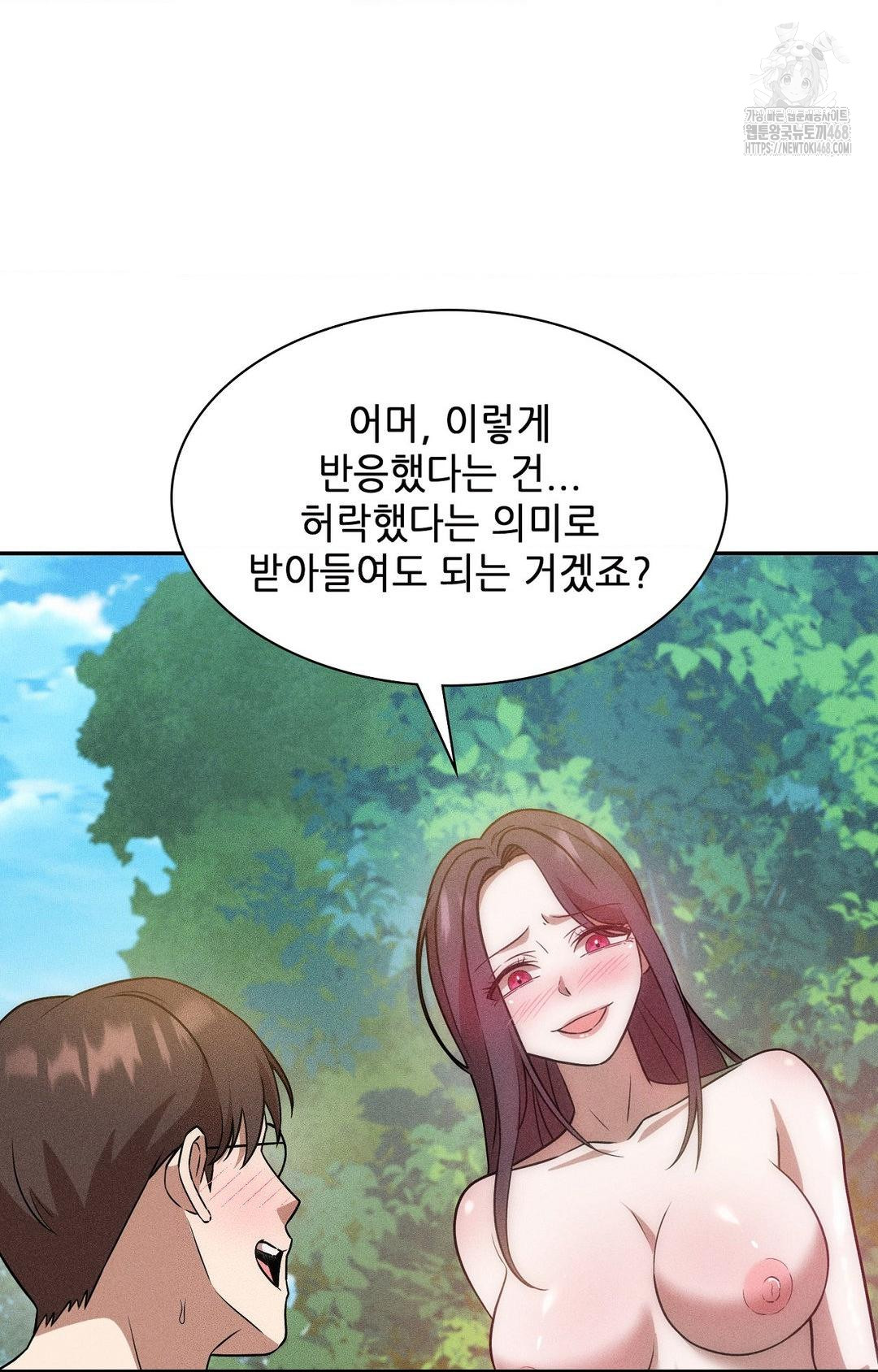 Boyfriend Girlfriend Game Raw Chapter 23 image 34