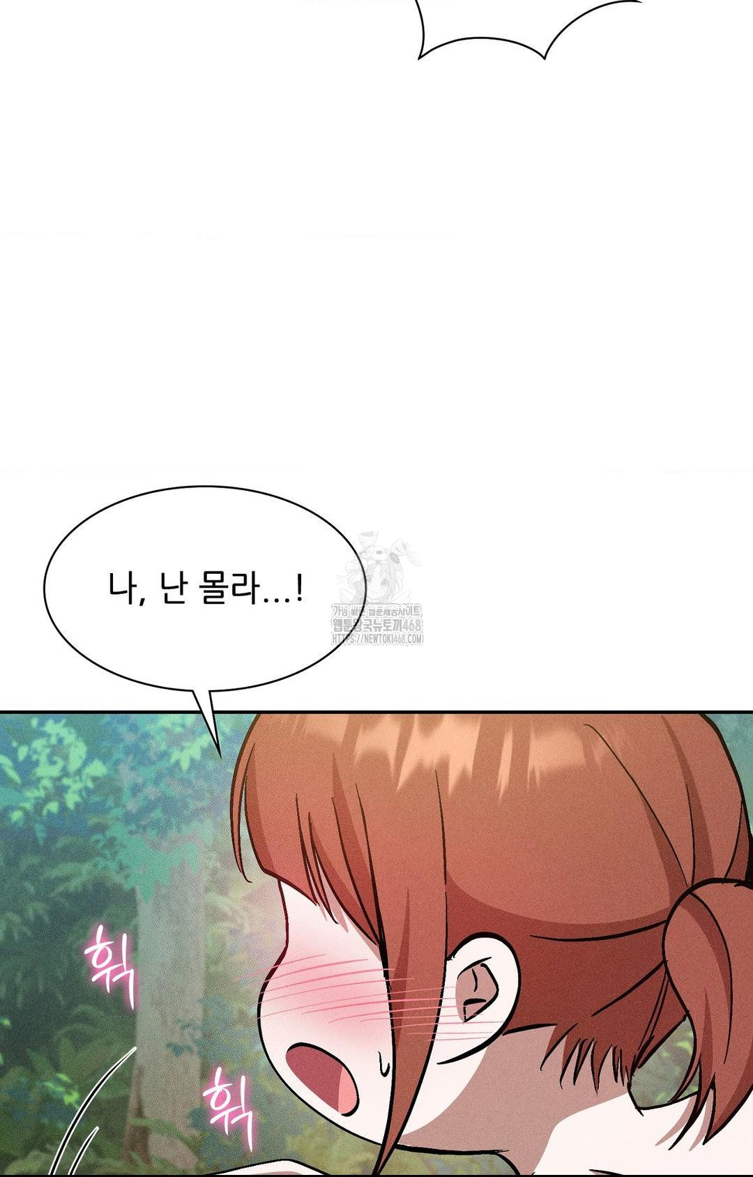 Boyfriend Girlfriend Game Raw Chapter 23 image 37