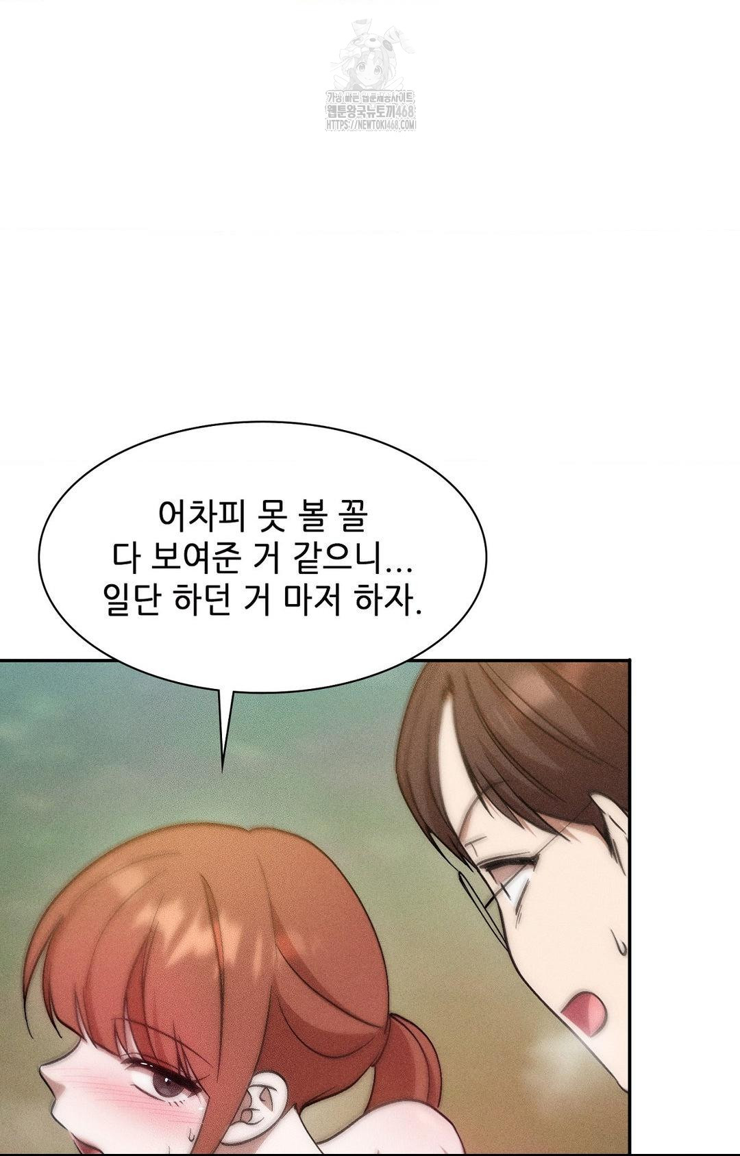 Boyfriend Girlfriend Game Raw Chapter 23 image 3