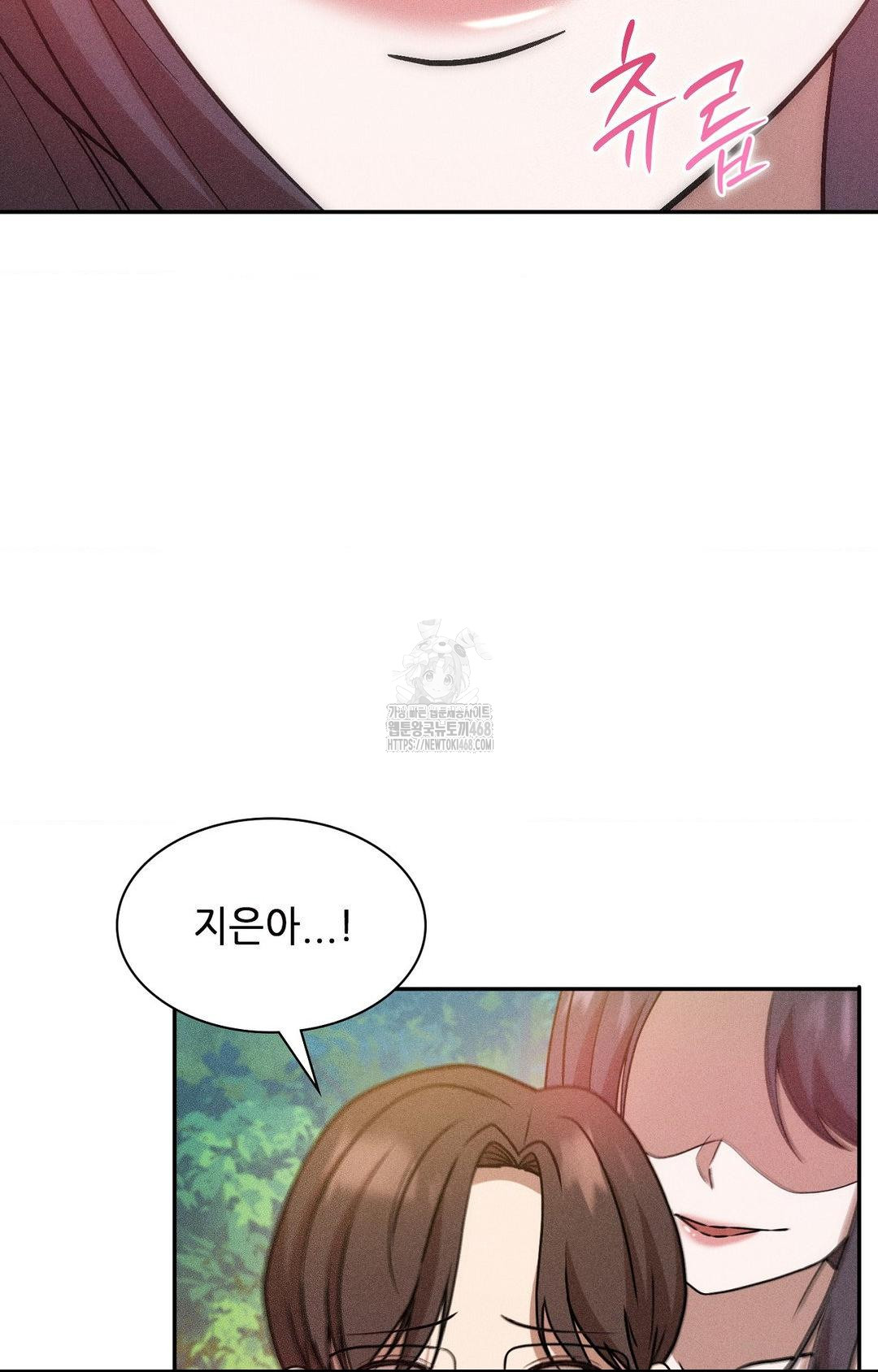 Boyfriend Girlfriend Game Raw Chapter 23 image 39