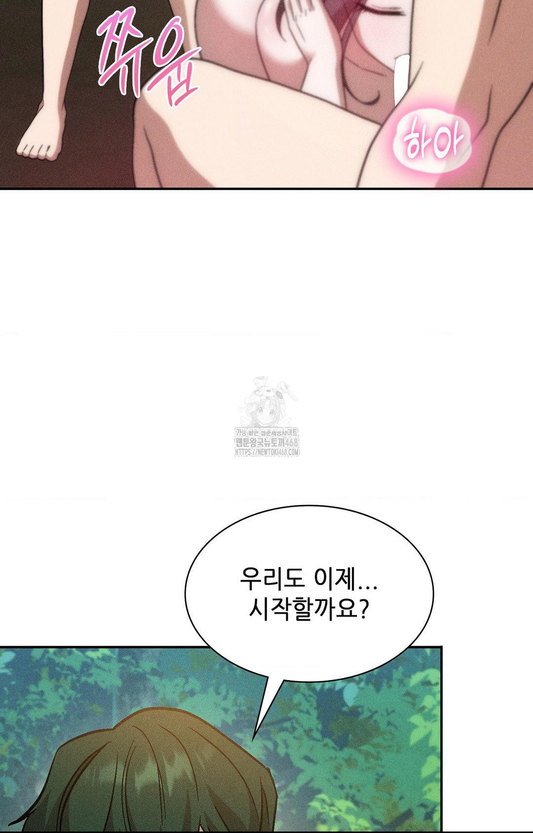 Boyfriend Girlfriend Game Raw Chapter 23 image 46
