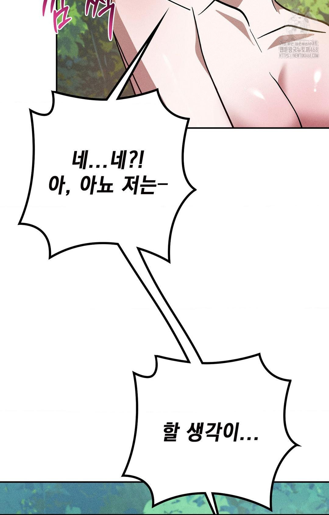 Boyfriend Girlfriend Game Raw Chapter 23 image 48