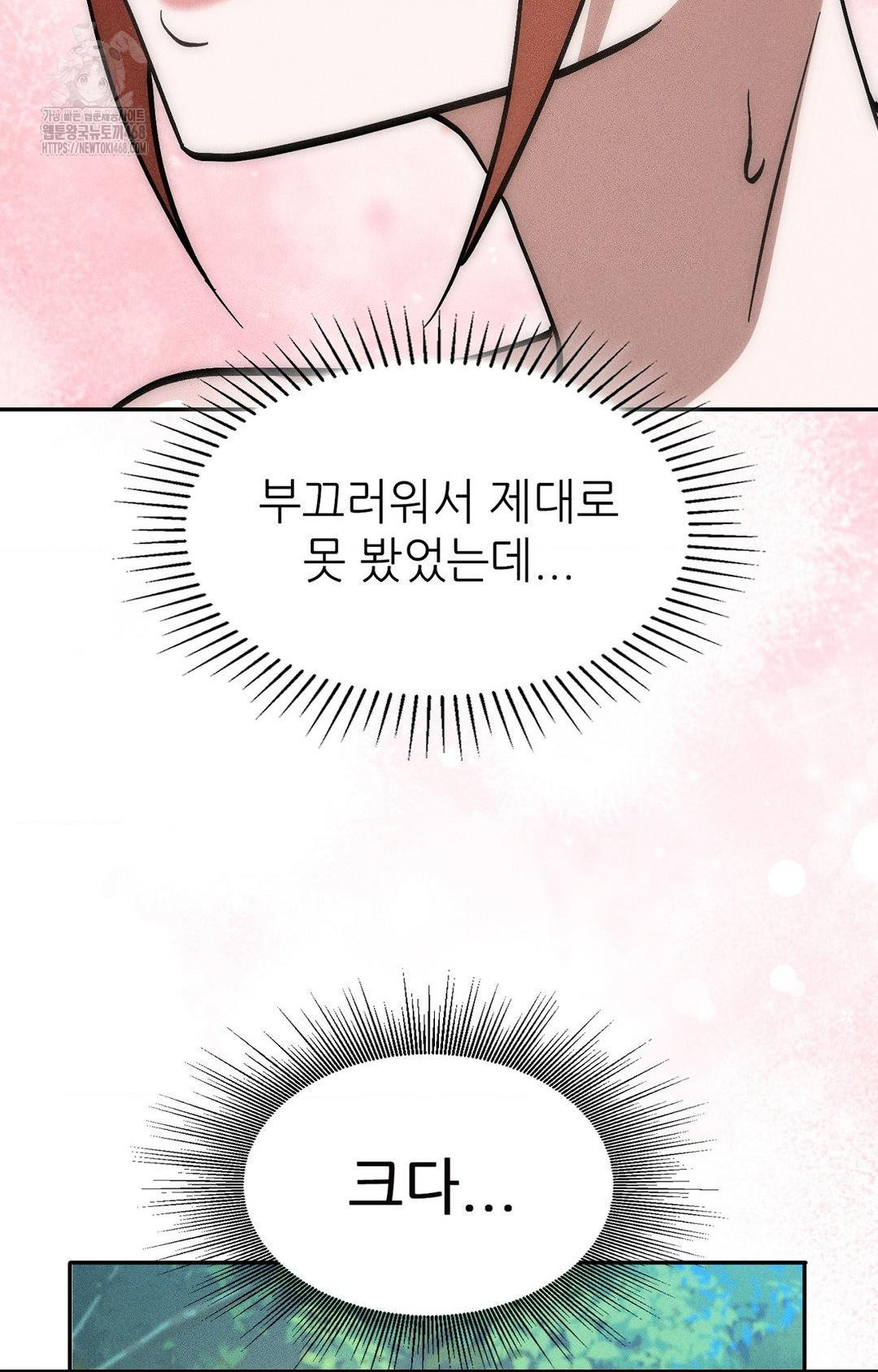 Boyfriend Girlfriend Game Raw Chapter 23 image 51