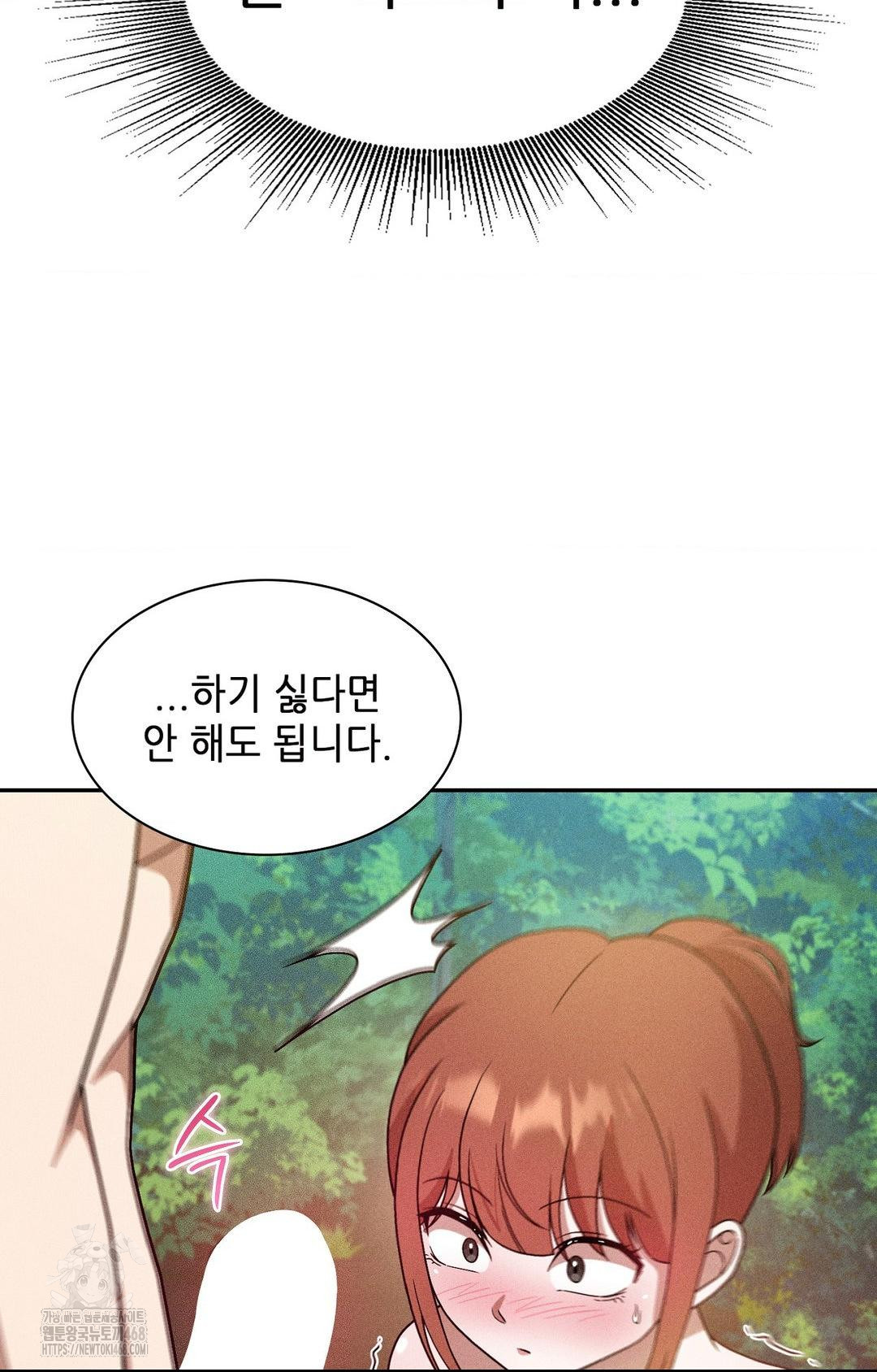 Boyfriend Girlfriend Game Raw Chapter 23 image 53