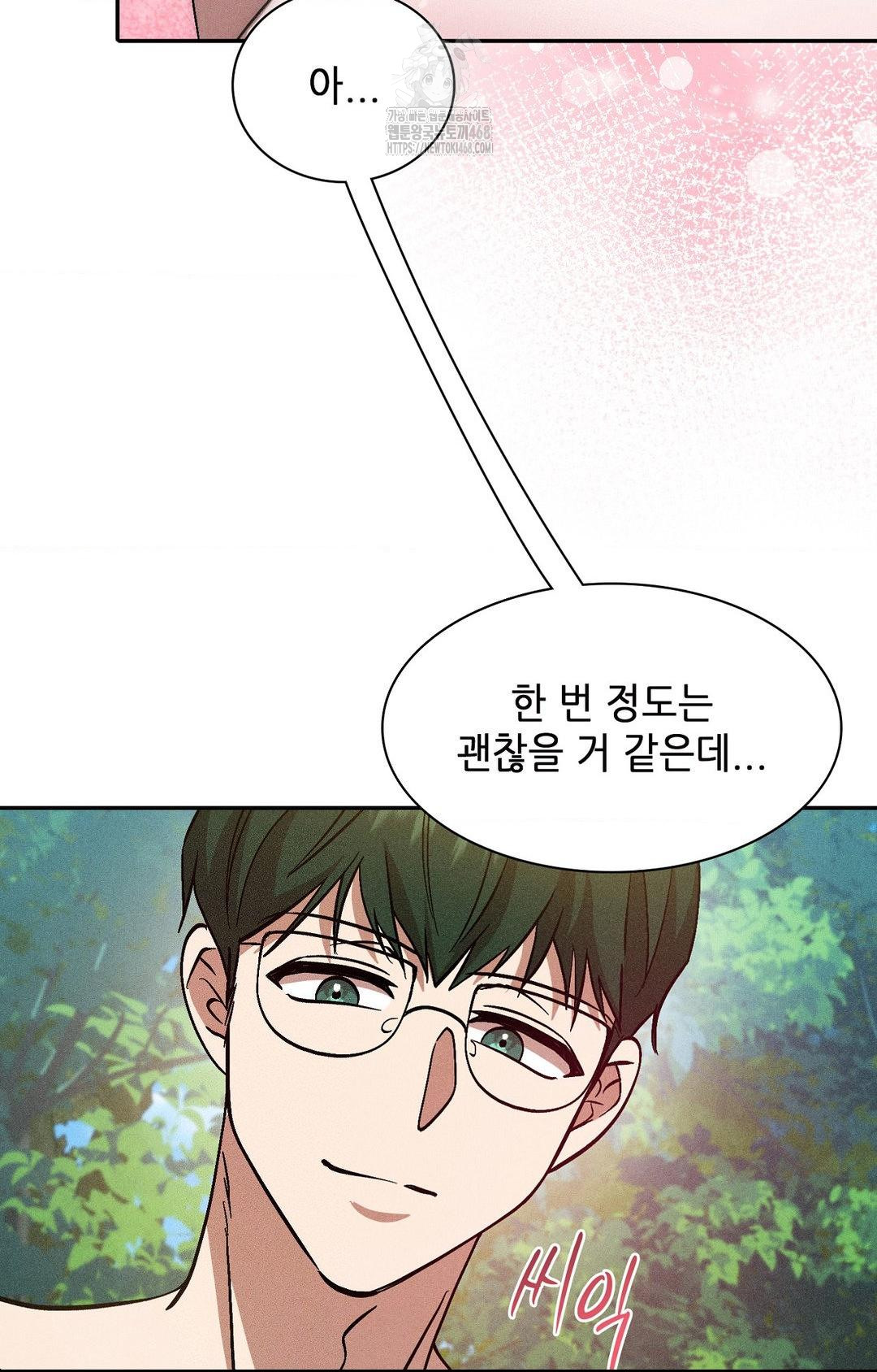 Boyfriend Girlfriend Game Raw Chapter 23 image 55