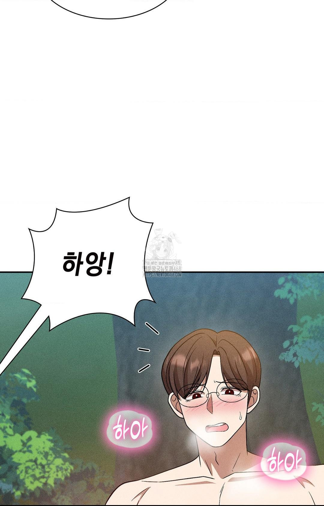 Boyfriend Girlfriend Game Raw Chapter 23 image 60