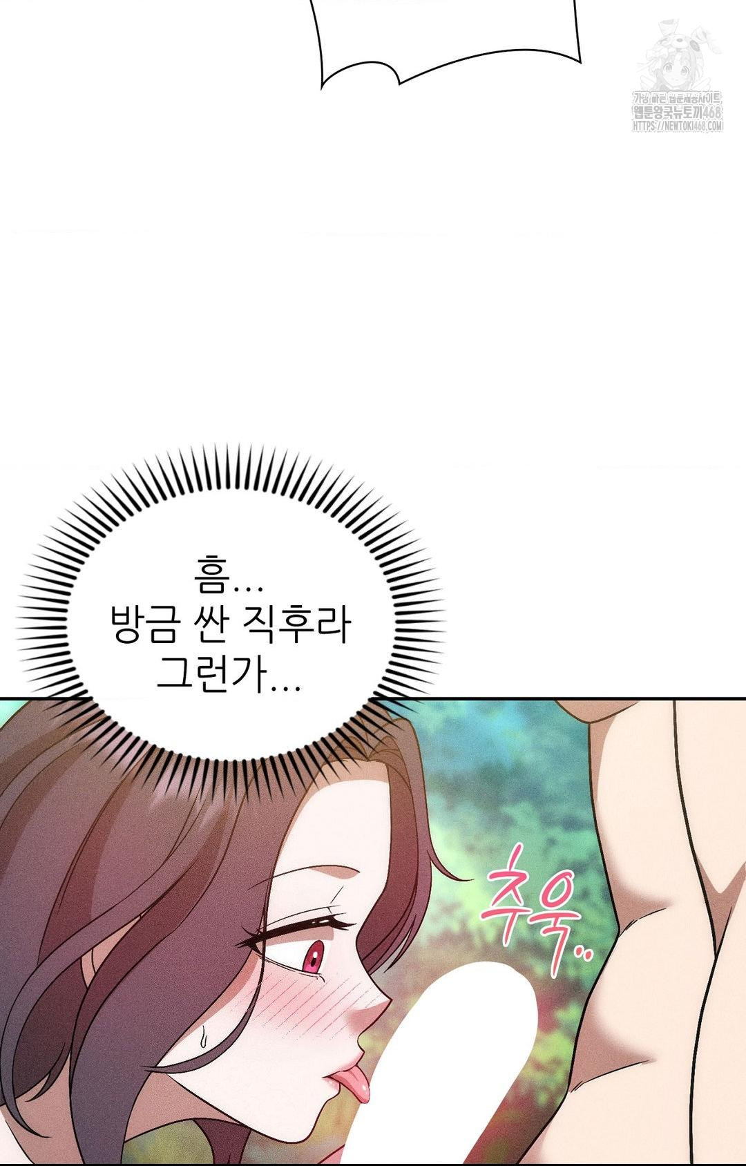 Boyfriend Girlfriend Game Raw Chapter 23 image 63