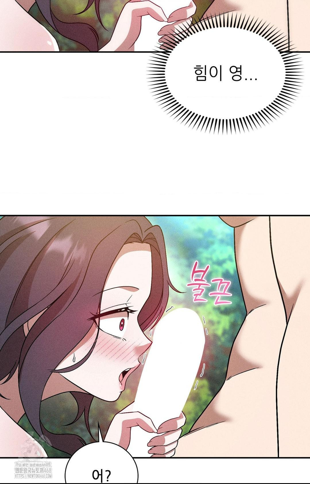 Boyfriend Girlfriend Game Raw Chapter 23 image 64