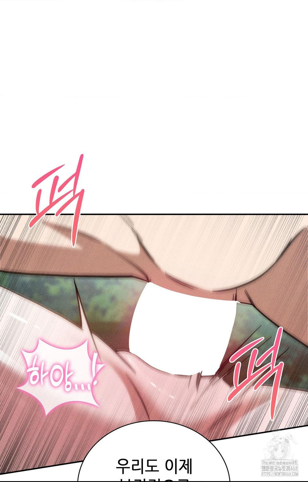 Boyfriend Girlfriend Game Raw Chapter 23 image 70