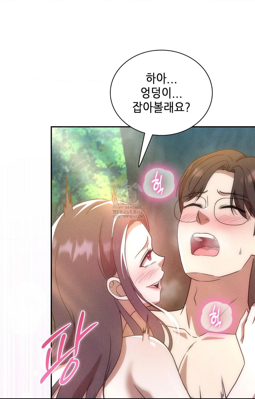 Boyfriend Girlfriend Game Raw Chapter 23 image 76