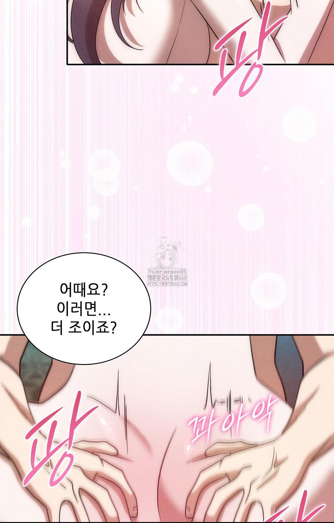 Boyfriend Girlfriend Game Raw Chapter 23 image 77