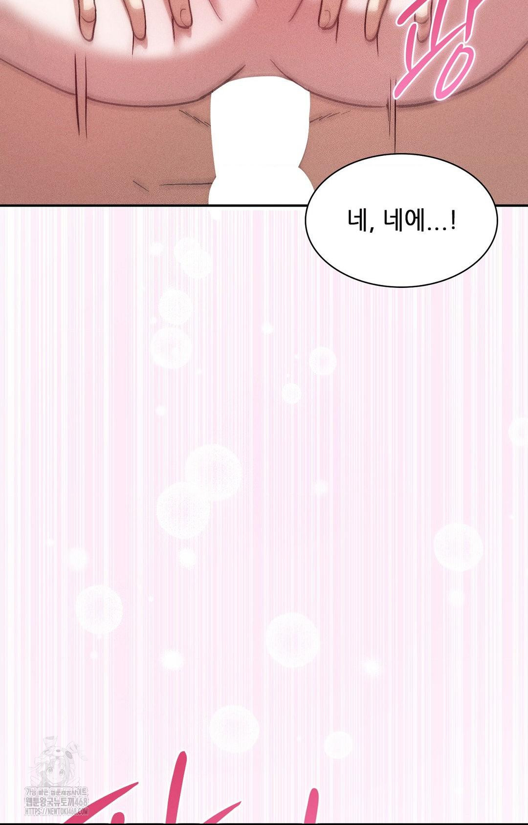 Boyfriend Girlfriend Game Raw Chapter 23 image 78