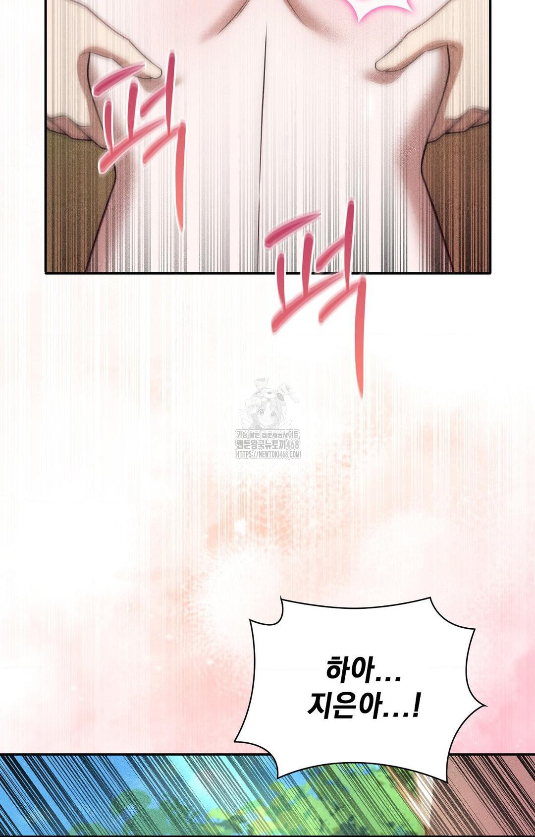 Boyfriend Girlfriend Game Raw Chapter 23 image 7