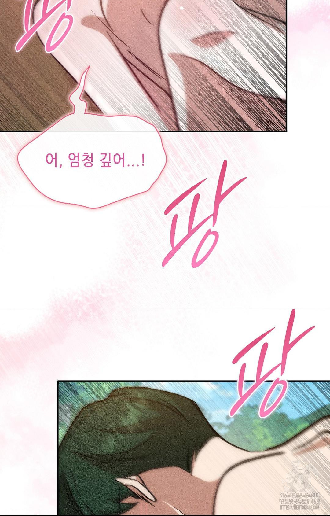 Boyfriend Girlfriend Game Raw Chapter 23 image 81