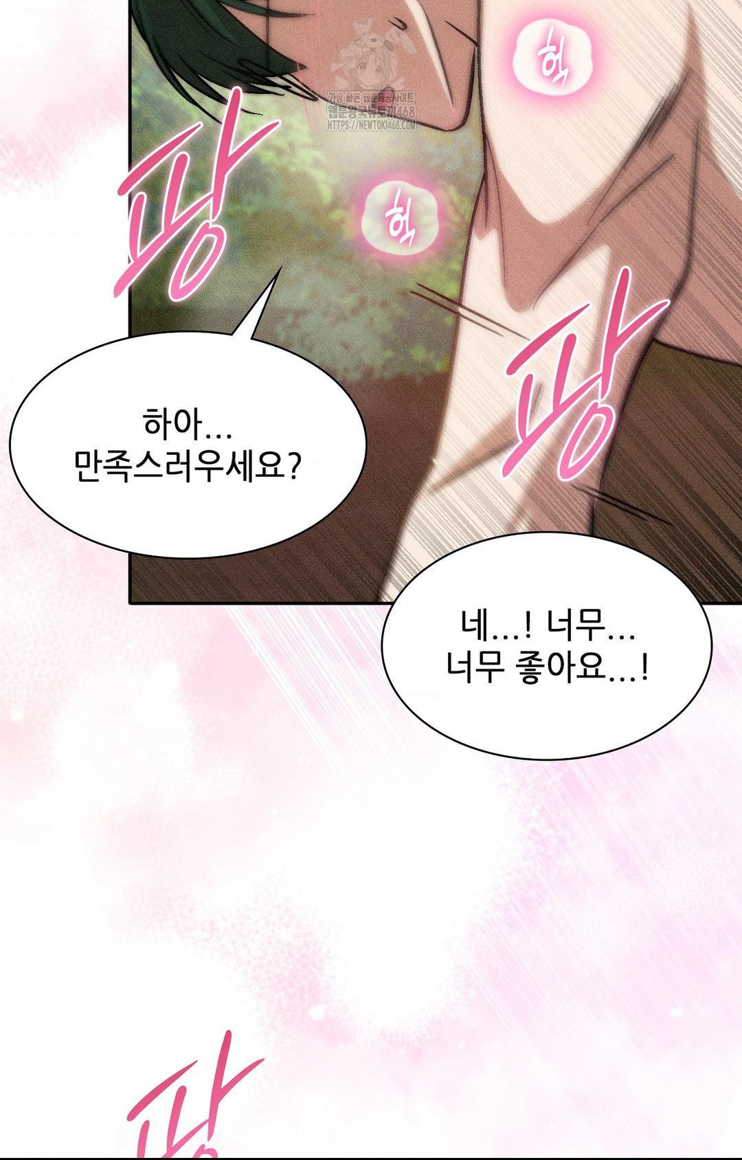 Boyfriend Girlfriend Game Raw Chapter 23 image 82