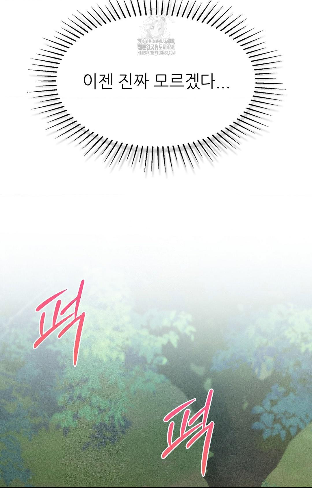 Boyfriend Girlfriend Game Raw Chapter 23 image 84