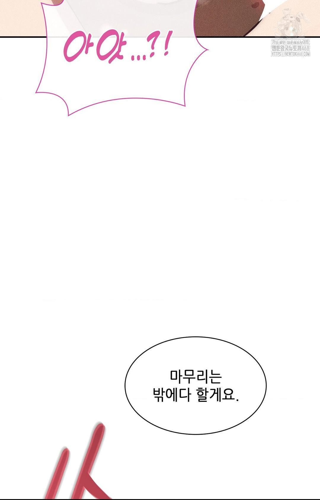 Boyfriend Girlfriend Game Raw Chapter 24 image 10