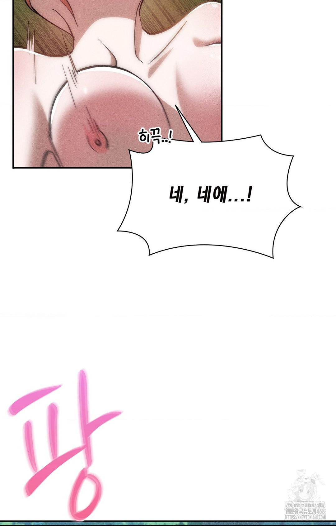 Boyfriend Girlfriend Game Raw Chapter 24 image 12