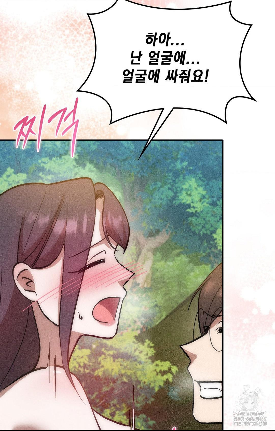 Boyfriend Girlfriend Game Raw Chapter 24 image 17