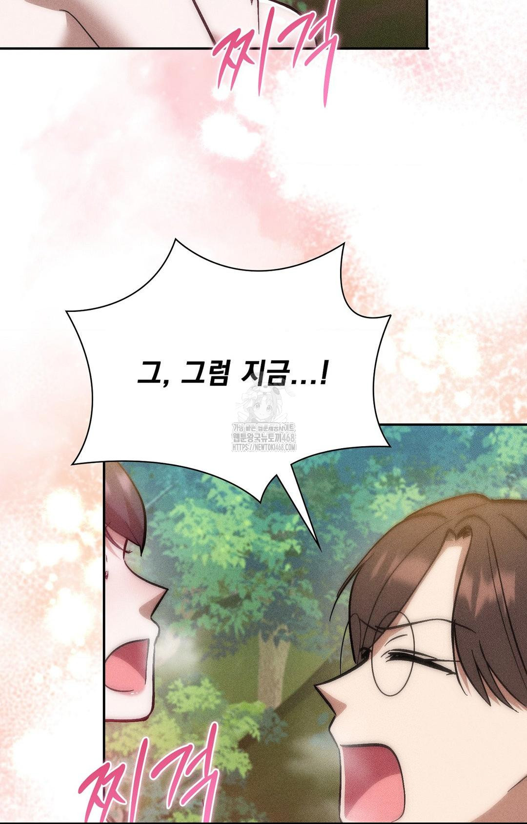 Boyfriend Girlfriend Game Raw Chapter 24 image 18