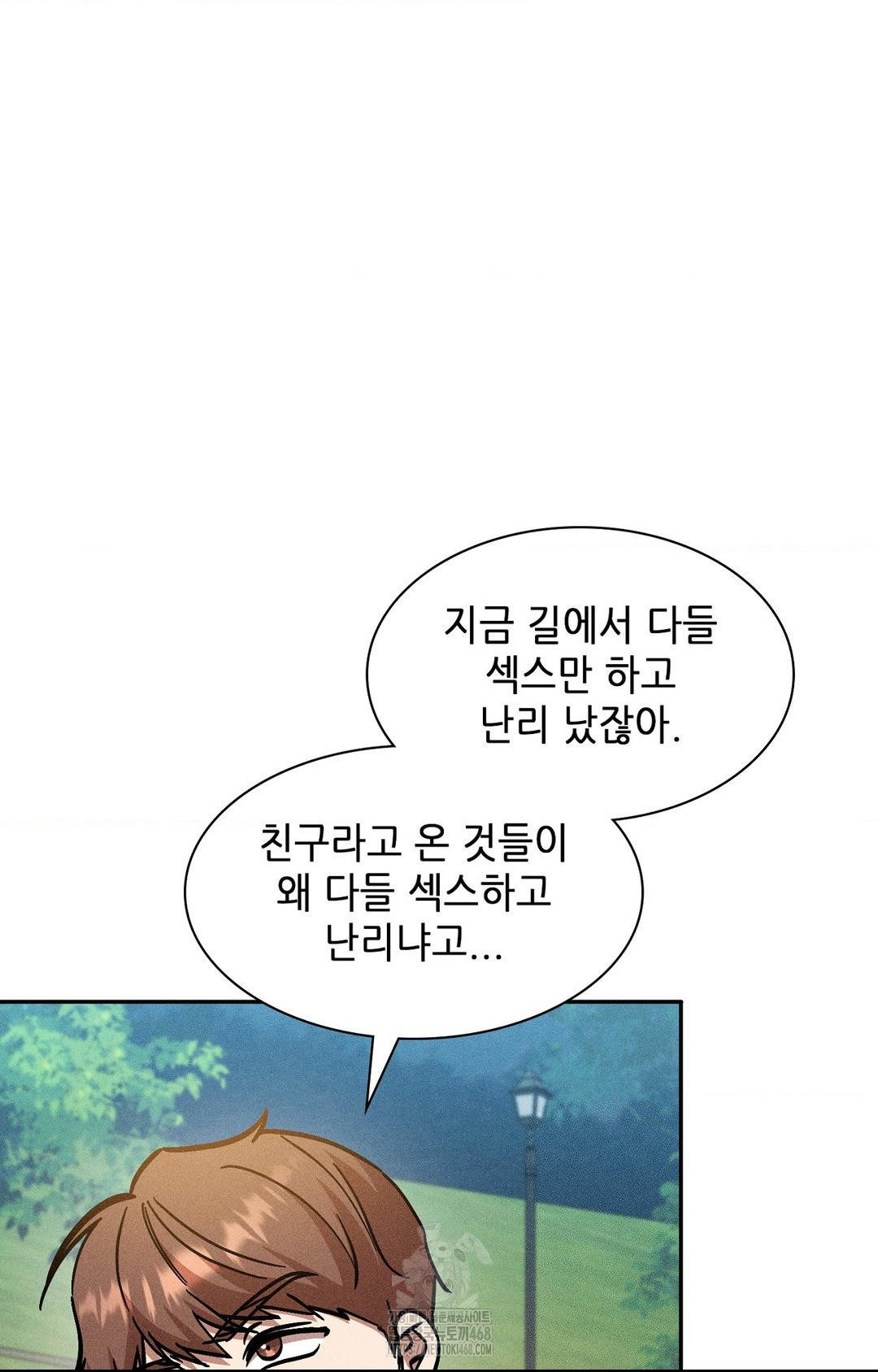 Boyfriend Girlfriend Game Raw Chapter 24 image 29