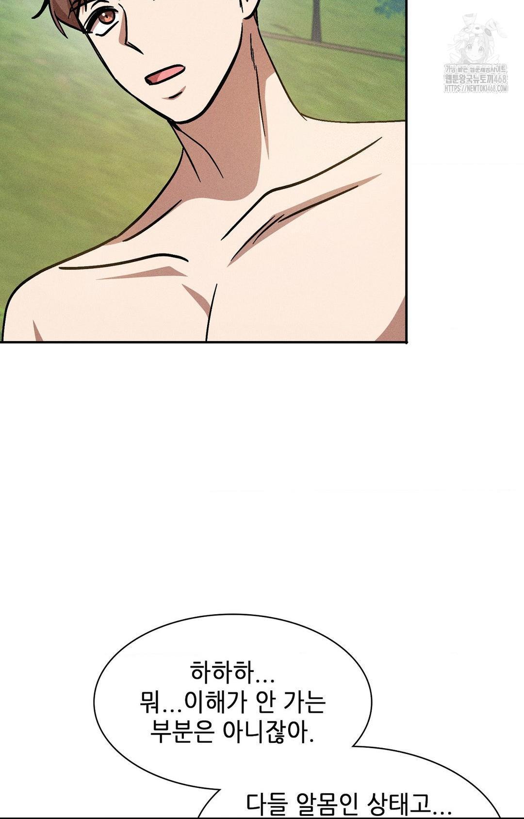 Boyfriend Girlfriend Game Raw Chapter 24 image 30