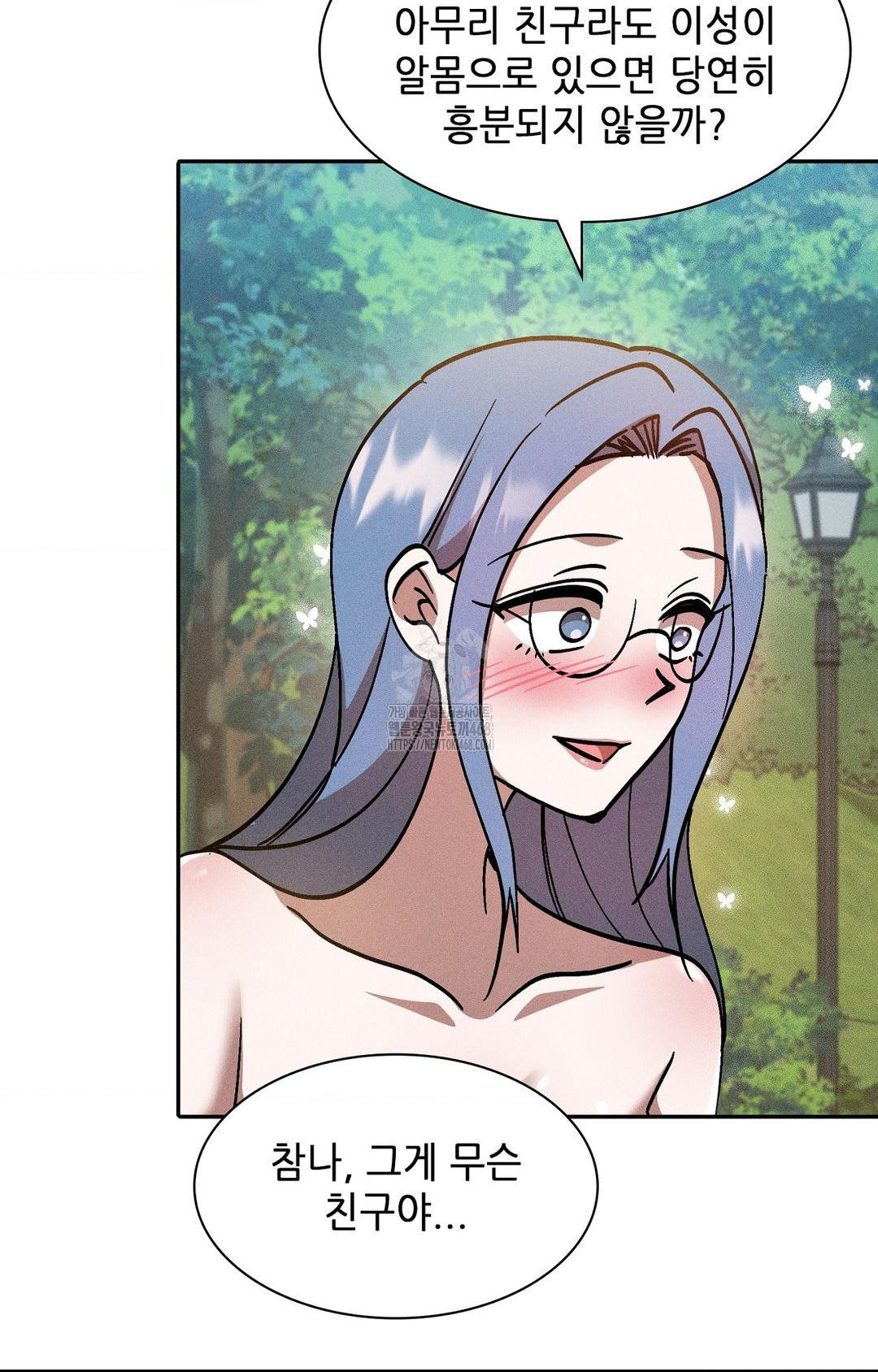 Boyfriend Girlfriend Game Raw Chapter 24 image 31