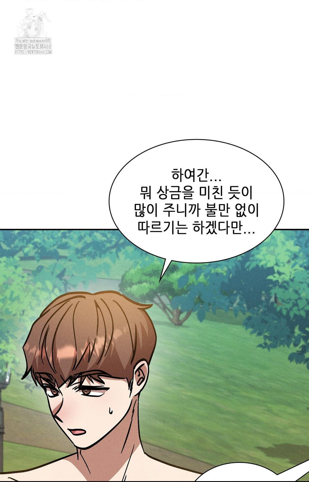 Boyfriend Girlfriend Game Raw Chapter 24 image 33