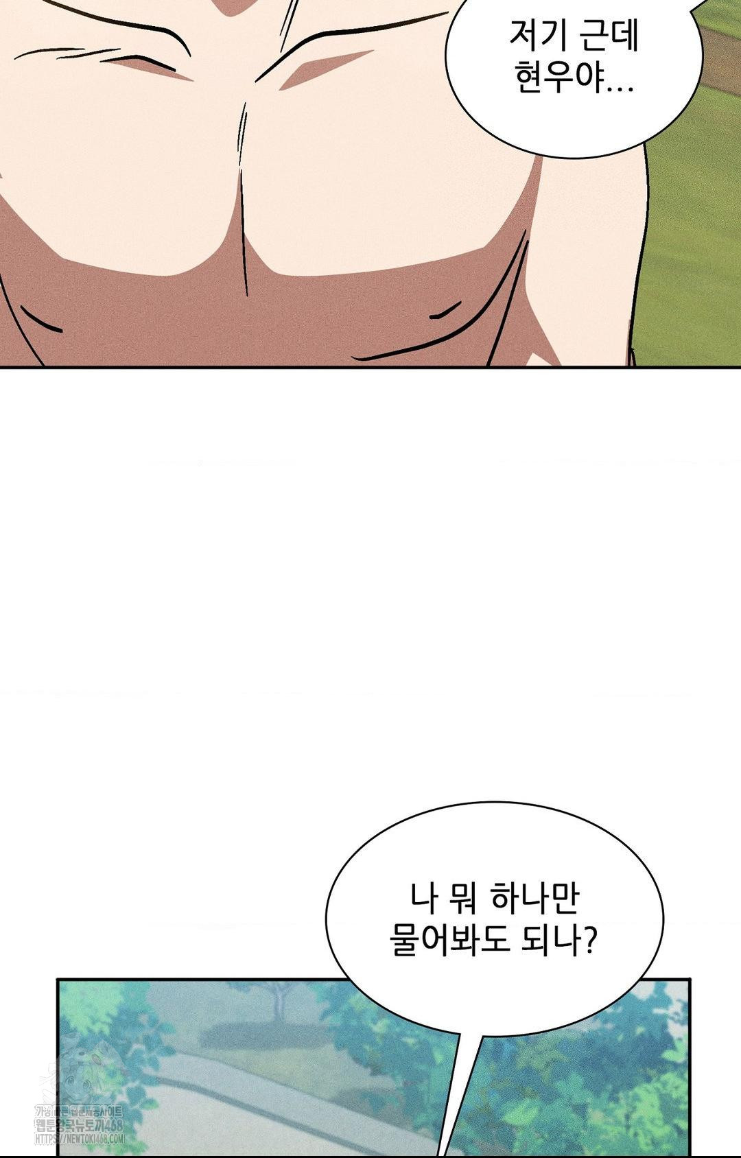 Boyfriend Girlfriend Game Raw Chapter 24 image 34