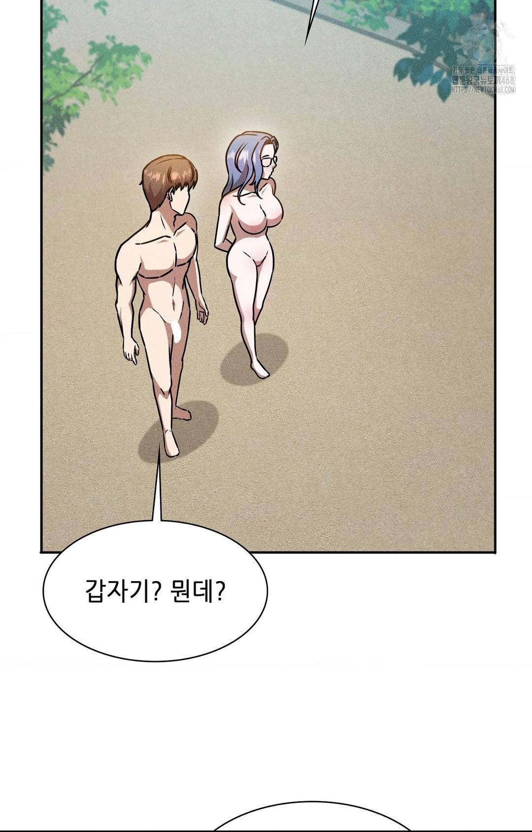 Boyfriend Girlfriend Game Raw Chapter 24 image 35