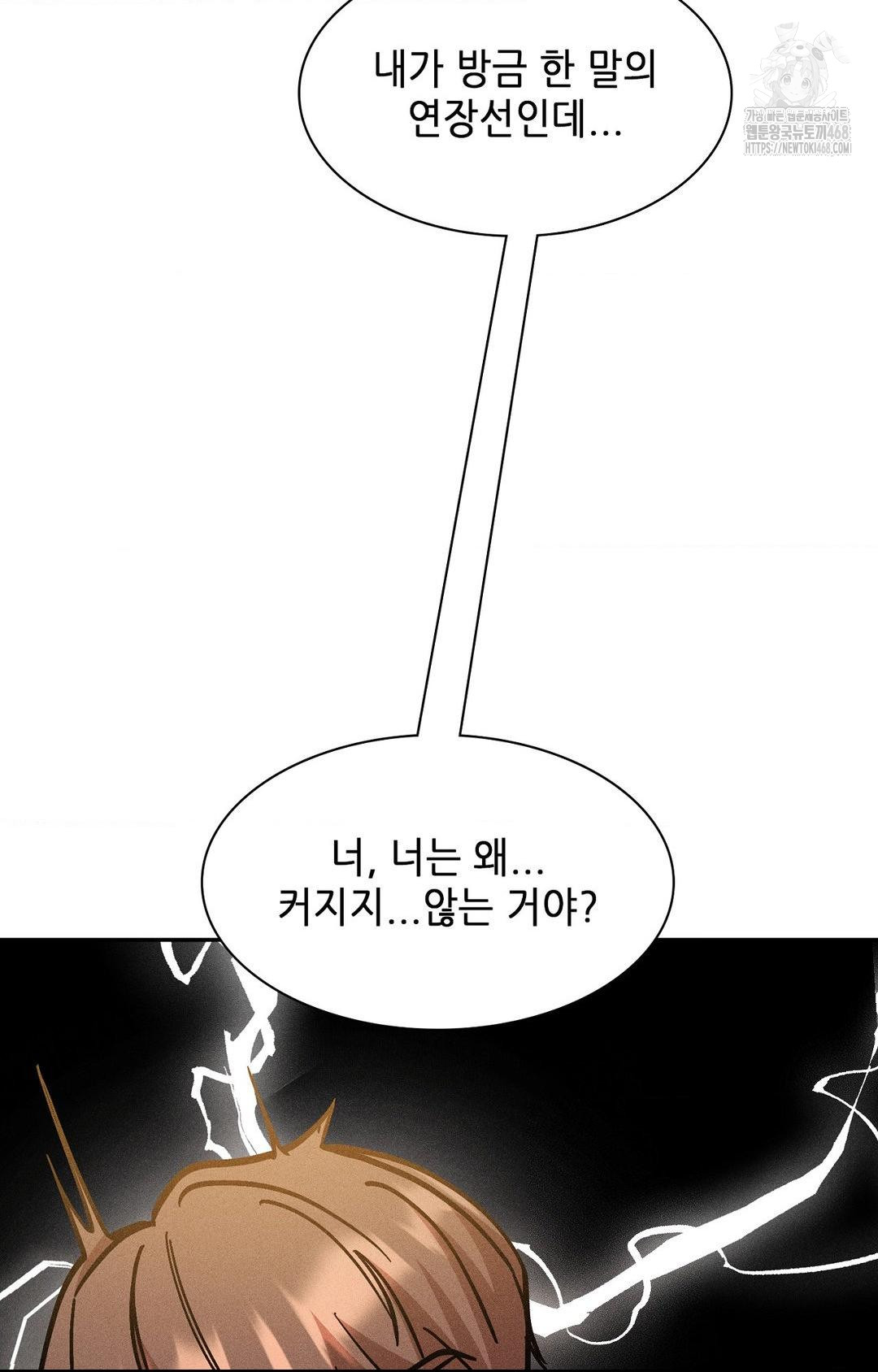 Boyfriend Girlfriend Game Raw Chapter 24 image 36