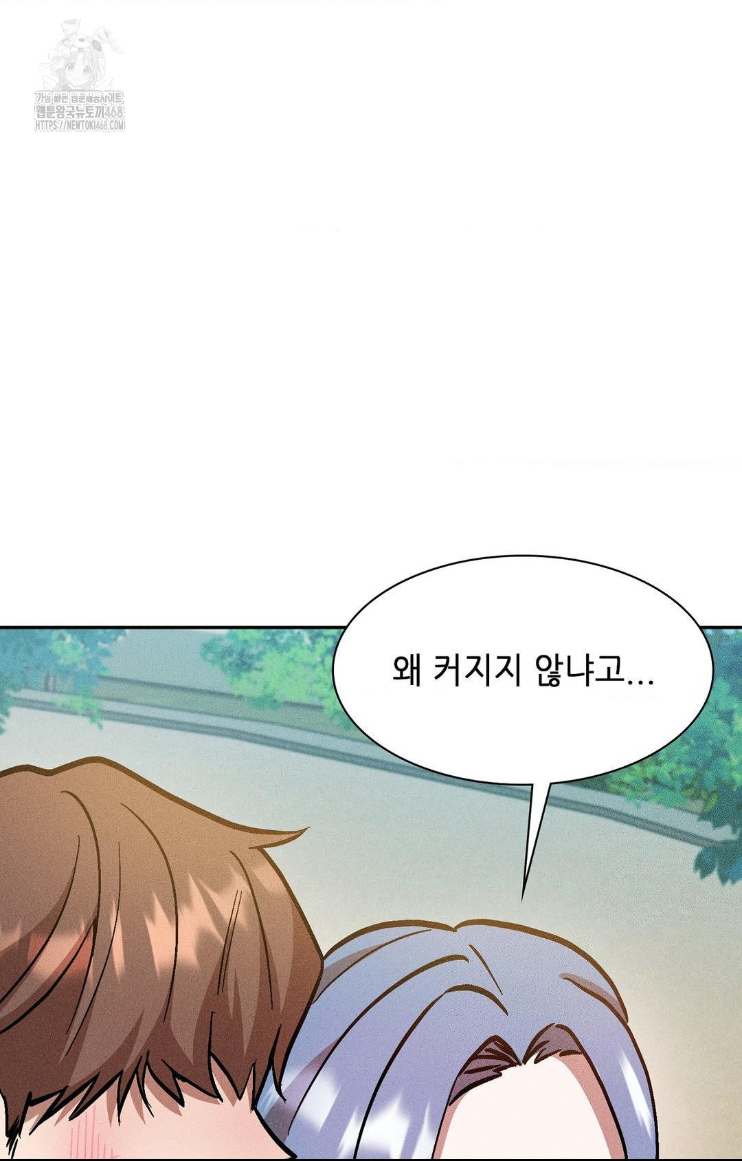 Boyfriend Girlfriend Game Raw Chapter 24 image 38