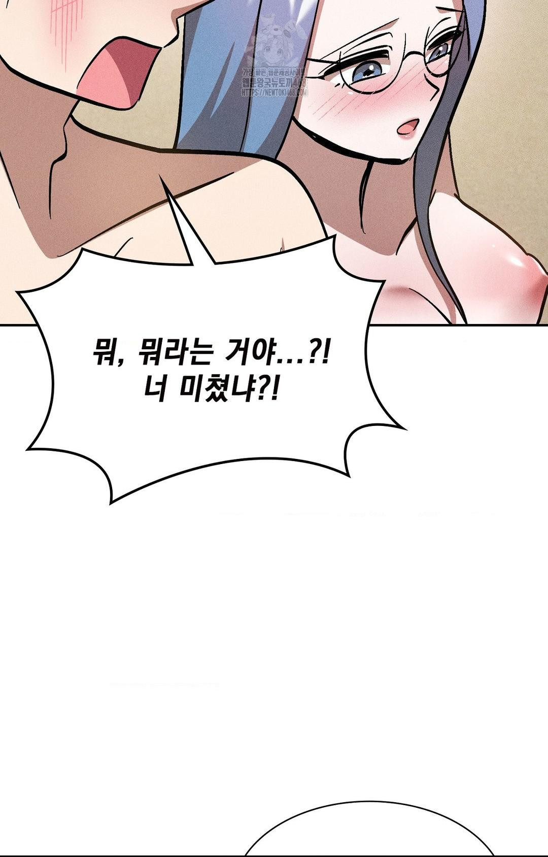 Boyfriend Girlfriend Game Raw Chapter 24 image 39